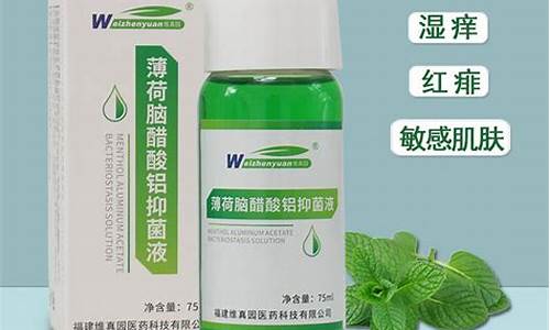 薄荷抑菌液成分分析报告-薄荷抑菌膏的适用范围