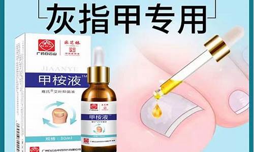 草本抑菌乳膏治灰指甲吗-草本抑菌液能治疗灰指甲吗为什么不管用呢