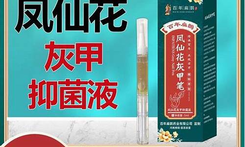 凤仙花抑菌液怎样-凤仙花抑菌液成分