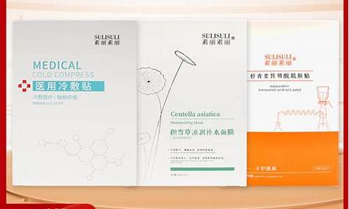 素轻颜化妆品怎么样-素轻妍医用冷敷敷料作用有哪些