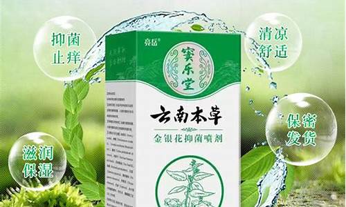 本草止痒抑菌液-草本止痒洗液外用怎么用