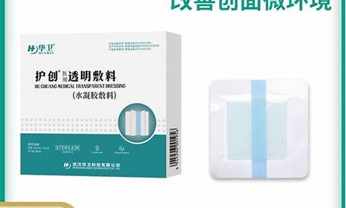 医用冷敷敷料是干嘛用的烫吗-医用冷敷什么意思