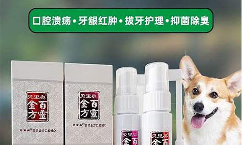 猫口腔抑菌喷剂-猫口腔抑菌液的作用与功效