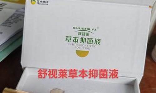 舒适莱草本抑菌液涂眼后失眠怎么办啊怎么办啊-舒莱用法