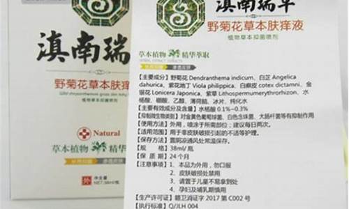 草本抑菌液是正规药吗能用吗为什么-草本抑菌液功能主治