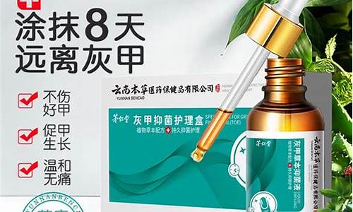 草本护甲抑菌液有什么效果-本草透甲抑菌液使用方法