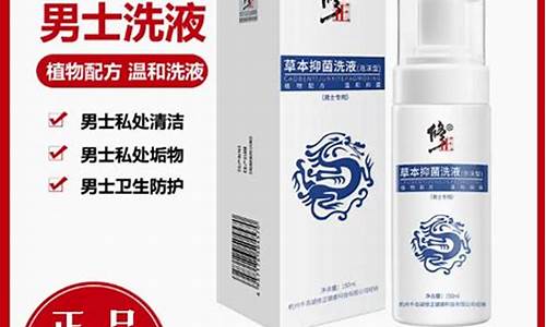 修正草本抑菌液怎么用的-修正草本抑菌液怎么用的视频