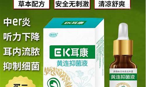 耳鸣克星黄连抑菌液-耳鸣克星黄连抑菌液可以用吗