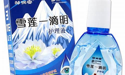 本草抑菌液眼药水怎么用-本草抑菌液眼药水