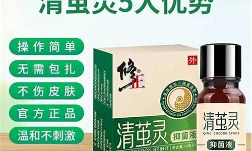 茧亮抑菌液可以去除鸡眼吗-茧亮抑菌液主治功效