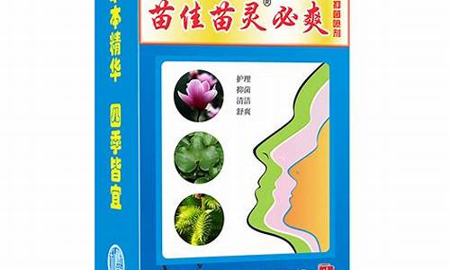 抑菌喷鼻剂-儿童喷鼻草本植物抑菌液