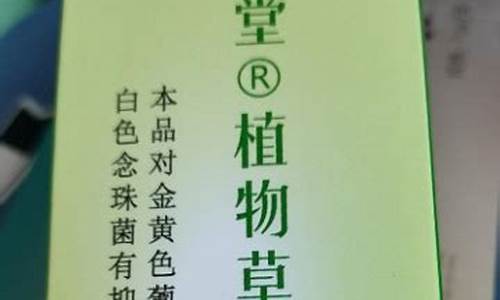 业盛堂是什么公司-业盛堂植物草本抑菌液可以超量吗是真的吗么