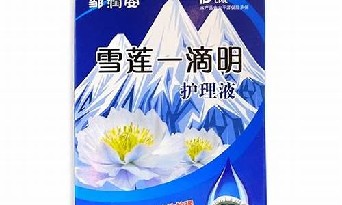 草本抑菌液功能和作用用法-草本抑菌液眼药水有用吗是真的吗为什么